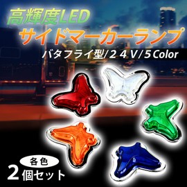 HTharros Side Marker Lamp LED 24V Light Butterfly Shape Truck Decoration Parts Illumination Vehicle Accessories Orange 2pcs