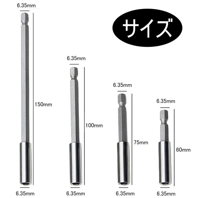 Hex Shaft Extension Bit Set of 4 60mm/75mm/100mm/150mm 1/4" 6.35mm