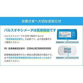 Sea Star S-126 Oxyboy Pulse Oximeter, White Organic EL Display, Medical and Home Nursing