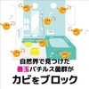 Tamba Kyu Easy to Place and Place Mold Prevention, 5.3