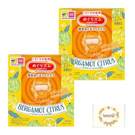 [Bulk Purchase] Megurism Steam Hot Eye Mask x 2 Set (Bergamot Citrus)