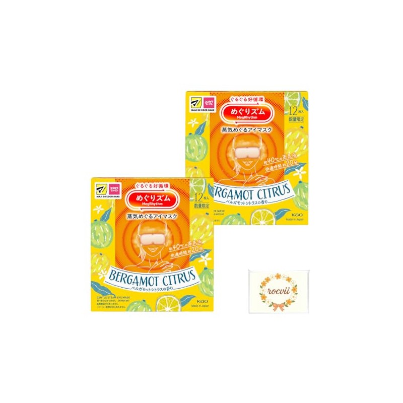 [Bulk Purchase] Megurism Steam Hot Eye Mask x 2 Set