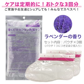 Foot Peeling Pack Perorin (Lavender 3 Pcs x 1) Exfoliating Heel Care Foot Peeling Pack Toes Foot Skin Pack Soft Heel Exfoliating Foot Exfoliating Finger Exfoliating Care Foot Pack Exfoliating