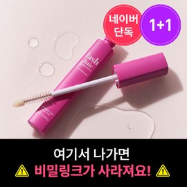 Clione (self-produced product) ★1+1 Secret Limited★ DeShields Eyelash Nutrient Serum Lash Hair All-in-One / ★1+1 비밀한정★드실즈 속눈썹 영양제 세럼 래쉬헤어 올인원