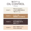 OBgE Oil Removal Balm, Oil Control Finisher, 0.2 oz (5