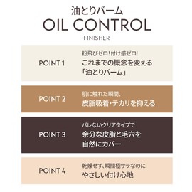 OBgE Oil Removal Balm, Oil Control Finisher, 0.2 oz (5 g)