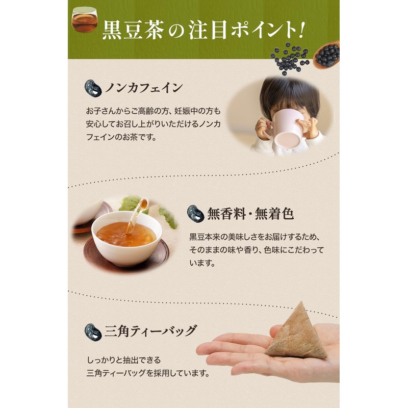 [Supervised by a Dietitian] Saiwa Shoten Black Bean Tea 70