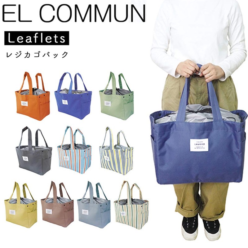 ELCOUNE LAURIER Insulated Eco Basket Bag Mimosa