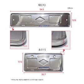 신형 스텐 번호 보조판 번호판가드 남바판 스텐남바판 낱개1개 New Stainless Steel Number Plate Guard Number Plate Stainless Steel Number Plate Single Piece 1 Unit