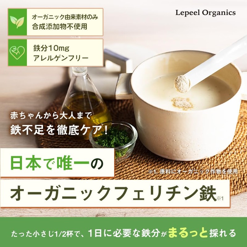 【Ferritin Iron】Lepeel Organics Iron Supplement for Iron Deficiency Repeel Mame