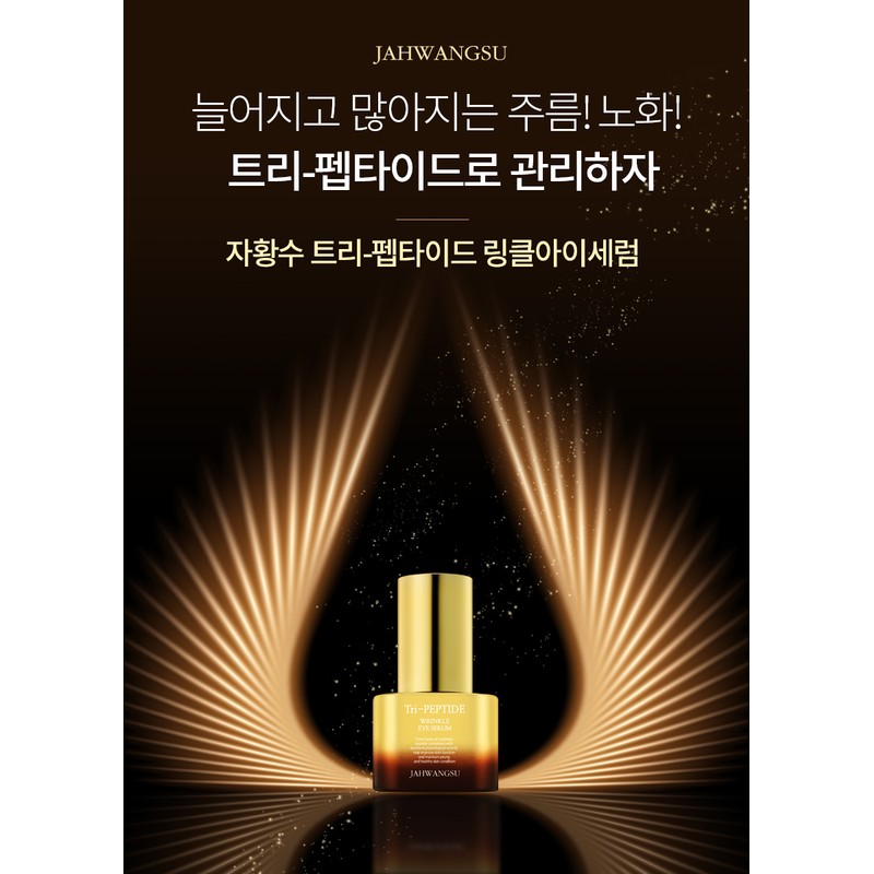 Jahuangsu Peptide Wrinkle Elasticity Eye Serum Wrinkle Improvement Cosmetics Women's