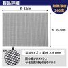 Como Life Easy Care! Grate Sheet [Size: Approx. 13.0 x