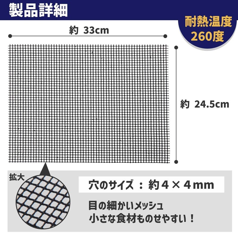 Como Life Easy Care! Grate Sheet [Size: Approx. 13.0 x