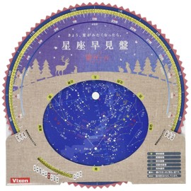 ビクセン(Vixen) 天体望遠鏡用アクセサリー 宙ガールシリーズ ガイダ― 星座早見盤for宙ガール(ナチュラル) 71056-0
