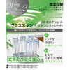 Made in Japan Takagi TAKAGI 18-8 Stainless Steel Glass Stand