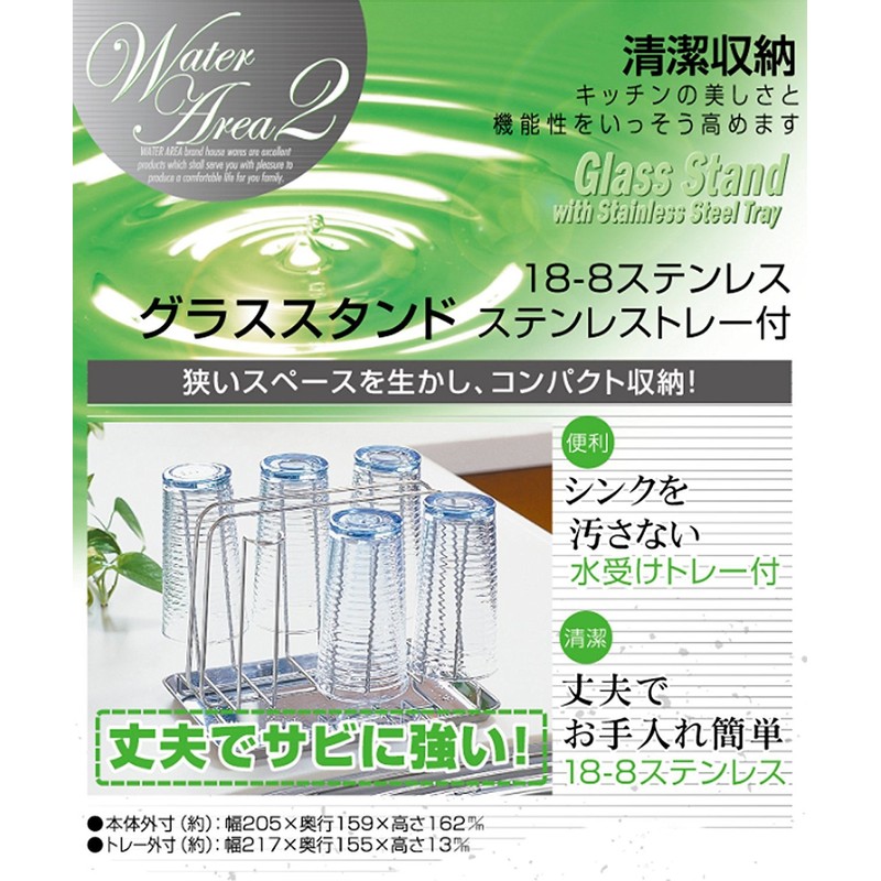 Made in Japan Takagi TAKAGI 18-8 Stainless Steel Glass Stand