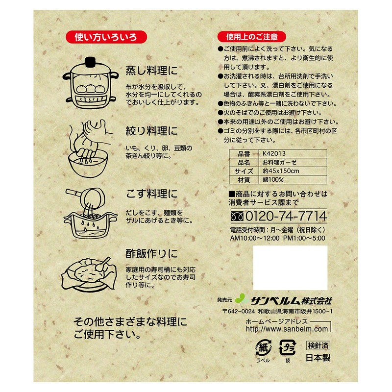 Sanbelm K42013 Cooking Utensils, Fluorescent Brightening Agent Free, 100% Cotton,