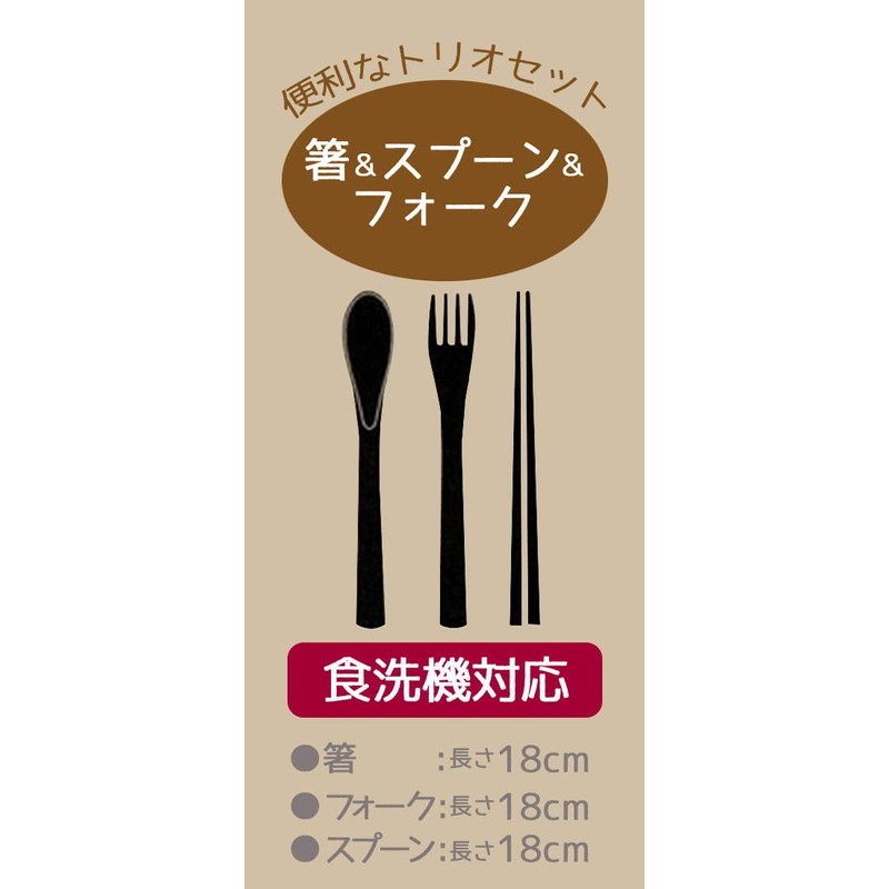 Skater TAC1AG-A Antibacterial Trio Set, No Sounds, Chopsticks, Spoon, Fork,