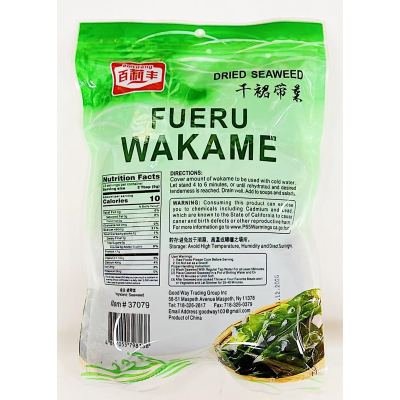 Fueru Wakame Dried Seaweed, 4 oz, Japanese Style Seaweed