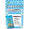 子供サプリ ホスファチジルセリン イチョウ葉 133.4mg PS SUPLI for キッズ 30日分 3個セット