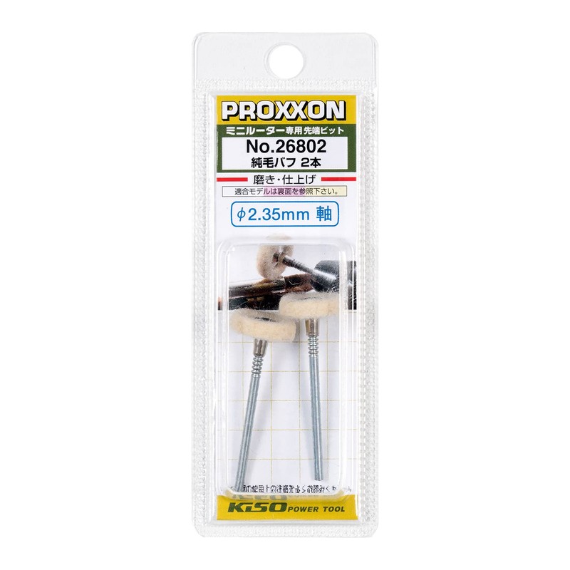 PROXXON No. 26802 Pure Hair Buff [Disc Type 0.6 inch