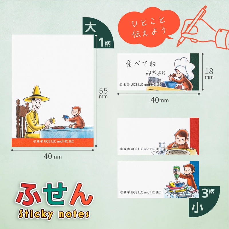 Showa 391536001 Curious George Fusen, Full Color, 4 Patterns, 30