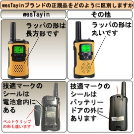 WesTayin T48 Specified Low Power Two-Way Radios, 10mW, Low Radiation, Set of 2, No License or Qualification Required