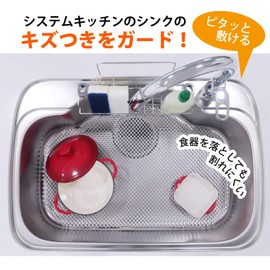 Wide Gray SM-203 Sink Mat (W x D x D): 31.5 x 23.6 inches (80 x 60 cm), Prevents Scratches