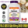 뼈와 치아 건강을 위한 울트라 칼슘 650mg 280정 9개월분 Ultra