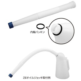 Tsuchiya Yak OJ-N1 Oil Jug, Flexible Nozzle, S