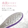 Heel Care, Exfoliating, Double-Sided Special Stainless Steel, Foot Care, Heel