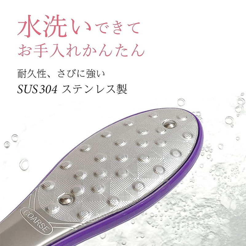 Heel Care, Exfoliating, Double-Sided Special Stainless Steel, Foot Care, Heel