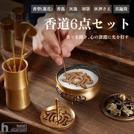 Heizi Incense Tools Set of 6 Incense, Incense Tools, Incense Burner, Incense Mold, Ash Presser, China, Incense Set, Incense Making (6 Piece Set)