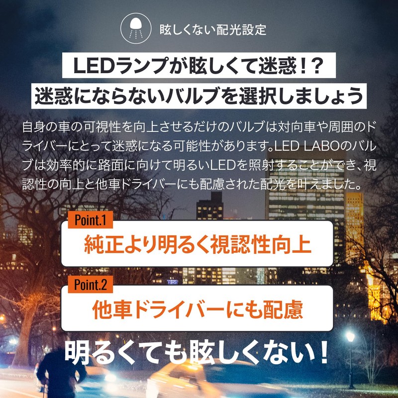 LEDLABO T20 LED 2,200 lm Turn Signal, Pinch Different, Amber,