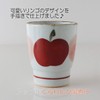 CtoC JAPAN Select Living Alone Tableware, Tea Cup, Apple, Small,