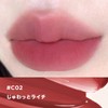 INTO U Condensed Fogrip Mat Mud Lip (C02 Jewattto Lychee)