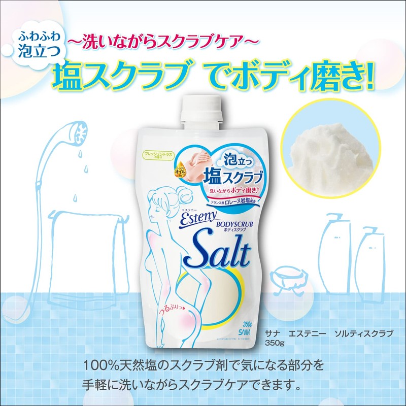 ESTENY Sana Body Soap Salty Wash, 0.83 Pound