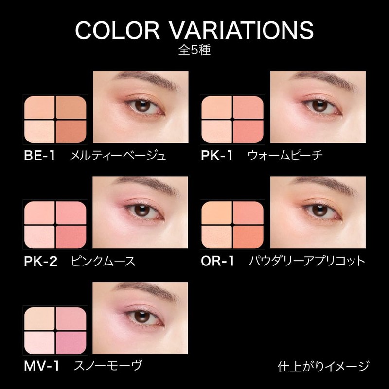 KATE BE-1 Bouncy Blush Shadow, Uses Eye Shadow, From Eyes