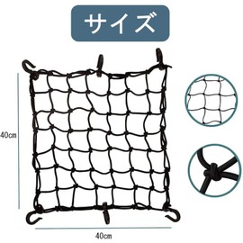 YFFSFDC Touring Net, Bike Net, 15.7 x 15.7 inches (40 x 40 cm), Motorcycle Supplies, Cargo Fastening, Stretchable, Prevents Loads from Collapsing and Includes Hooks (Black)