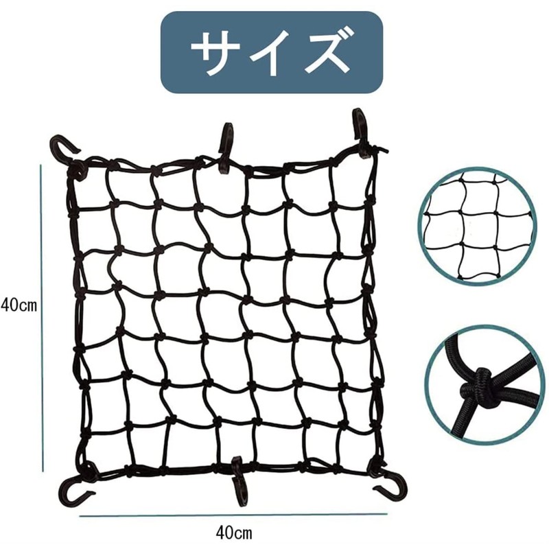 YFFSFDC Touring Net, Bike Net, 15.7 x 15.7 inches (40