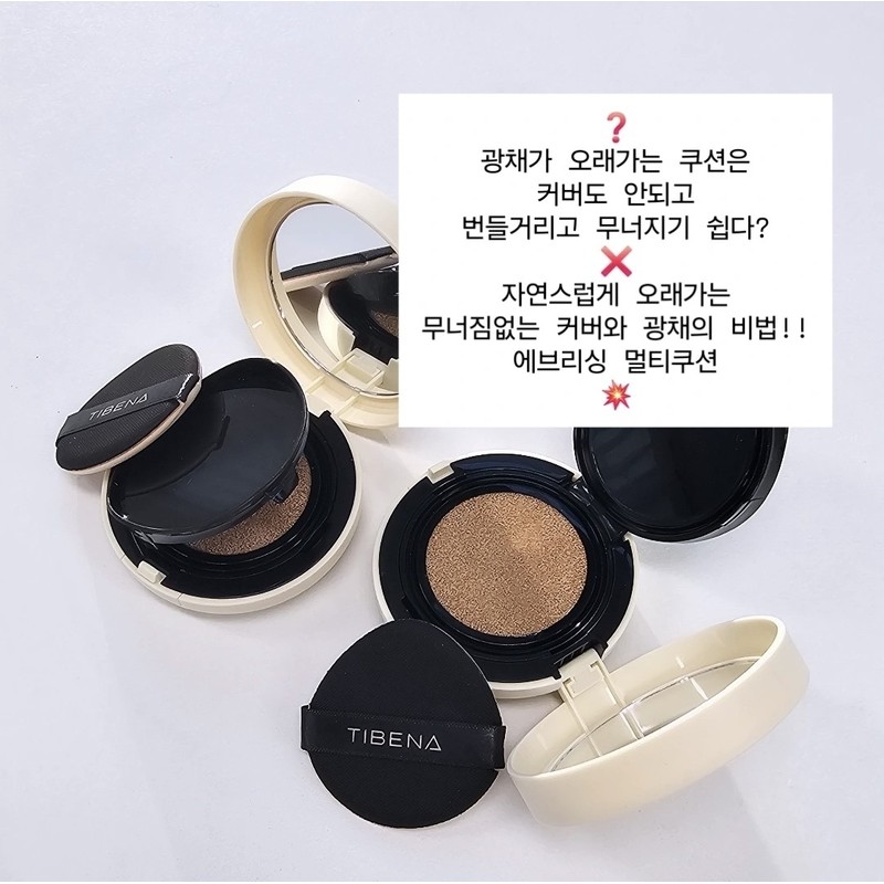 Tebena Everything Multi Cushion SPF 50+PA++++ No. 23 / 티베나