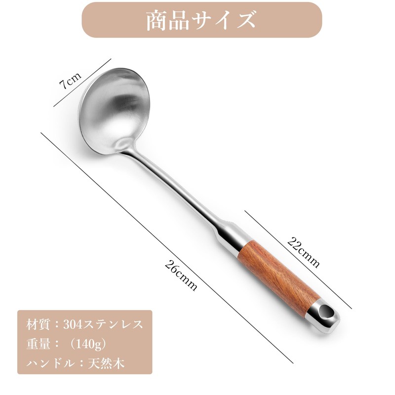 Boryenty Chinese Ladle, 10.8 inches (27.5 cm), Small Ladle, Stainless