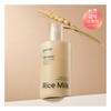 Goodal 구달 비건라이스 밀크 보습 로션 200ml Goodal Vegan Rice Milk Moisture Lotion 200ml