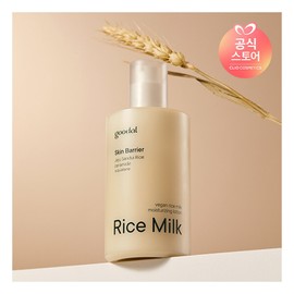 Goodal 구달 비건라이스 밀크 보습 로션 200ml Goodal Vegan Rice Milk Moisture Lotion 200ml