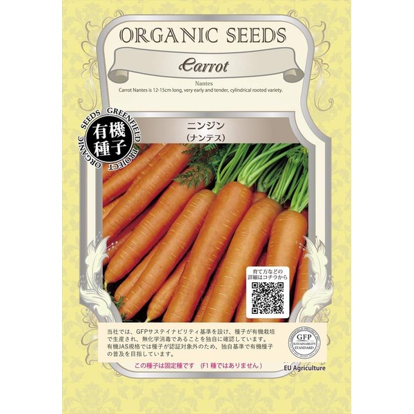 Green Field A033 Vegetable Seeds Carrots (Nantes), Small Bag