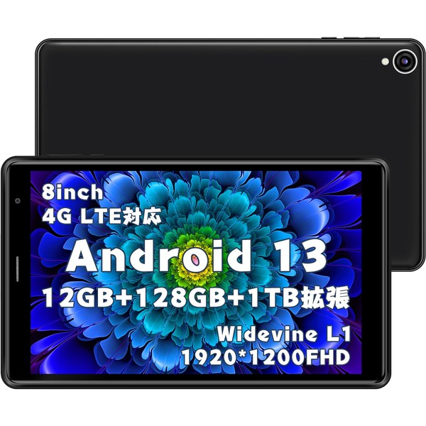 Android 13 Tablet 8 Inch FHD 1920x1200IPS RAM 12GB (6+6 Extension) ROM128GB ROM 8 Core CPU Widevine L1 Compatible SIM 4G LTE Communication 2.4/5GHz WiFi Face Recognition GPS GMS/TELEC Certified, Ideal