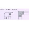 Single pipe connection bracket, pipe L type connection S-4-2L-90 Joint