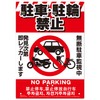 Takashiba Gymne Mfg. Multi-purpose Sign K-043 Bicycle Parking Prohibited