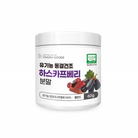 Charm goods Organic Haskap Berry Powder Freeze Dried Haskap Berries / 유기농 하스카프 베리 분말 동결건조 하스카프베리