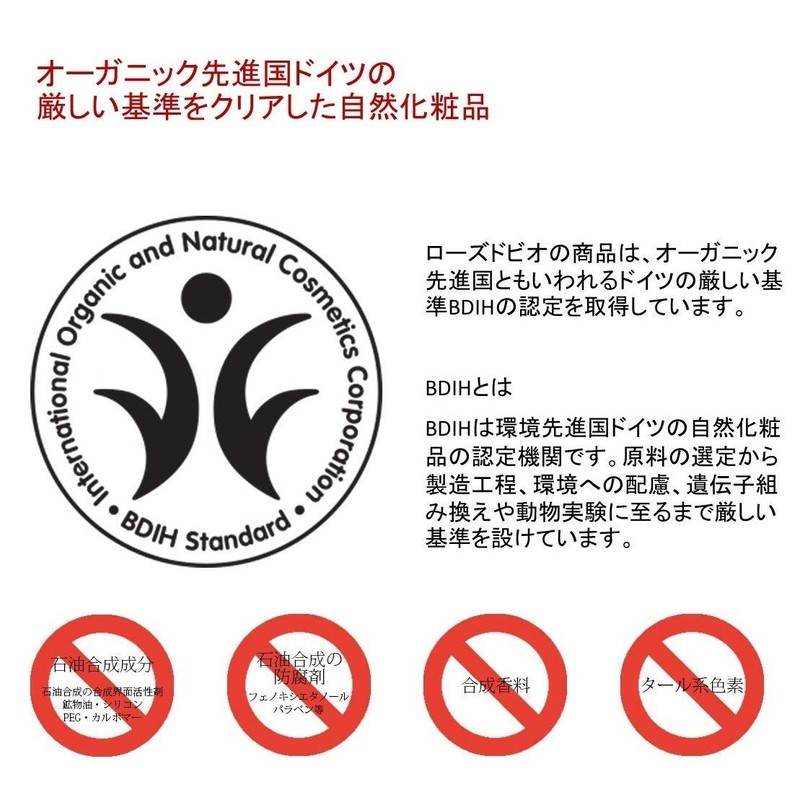 ROSES DE BIO Rose Dobio White Wash Pack, 5.3 oz